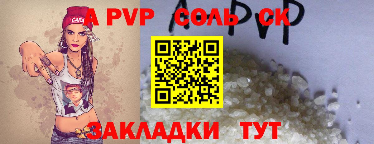 Alpha-PVP кристаллы Лангепас