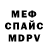 Меф VHQ 15% Nudity