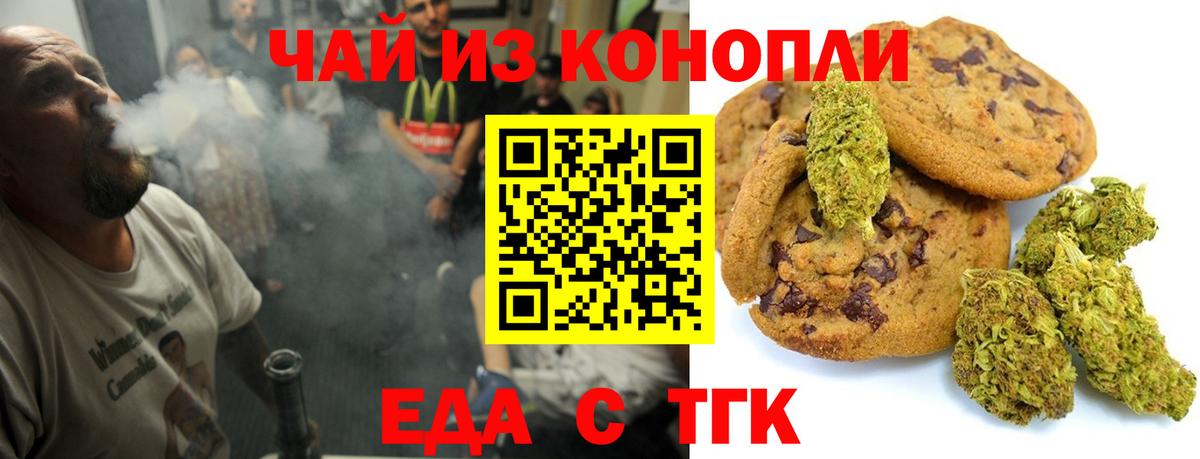 Cannafood конопля Лангепас