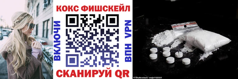 Кокаин Fish Scale  мориарти наркотические препараты  Лангепас 