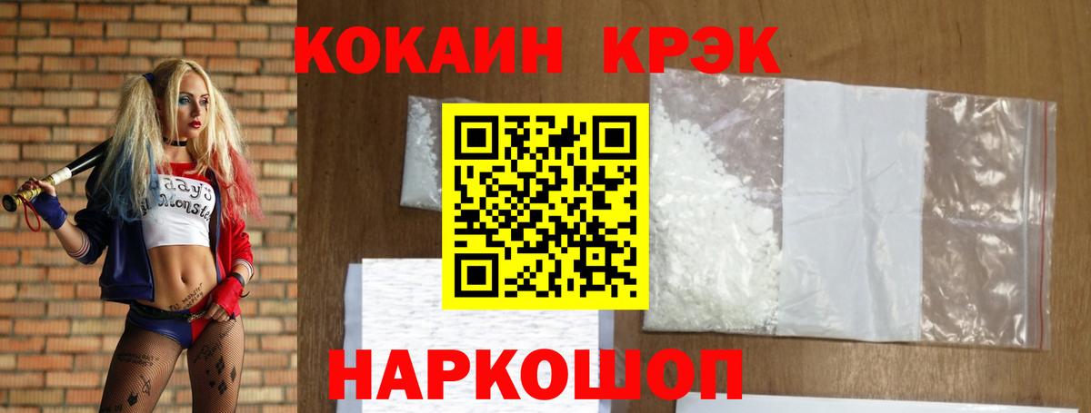 COCAIN Колумбийский Лангепас