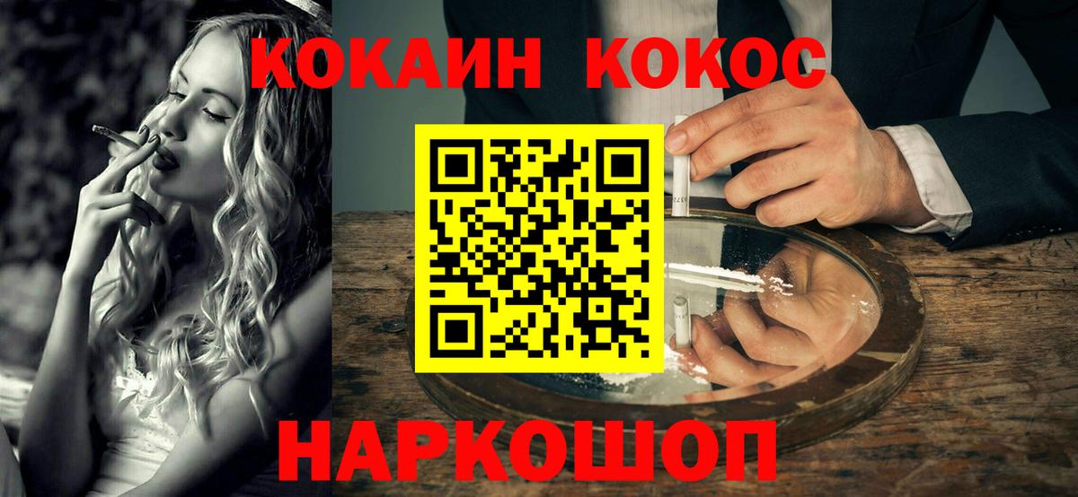 Лангепас  Кокаин Боливия  Cocaine VHQ  Вход с VPN 