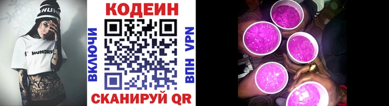 omg ссылка  Лангепас  Кодеиновый сироп Lean Purple Drank 