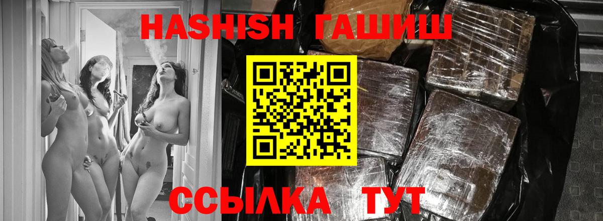 Гашиш убойный  Вход с VPN  Лангепас 