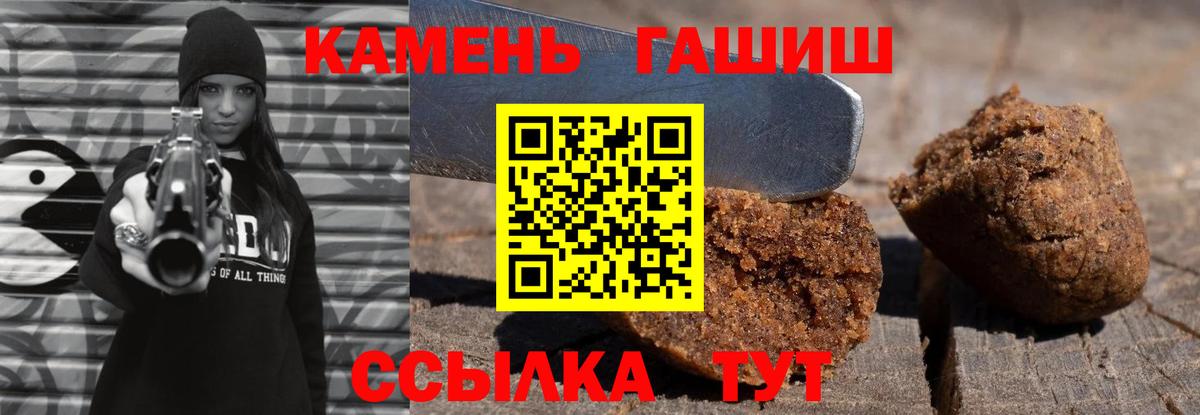 ГАШИШ хэш Лангепас
