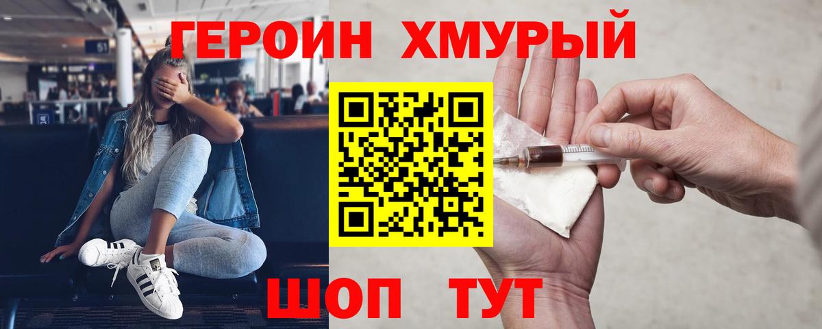 Лангепас  ГЕРОИН афганец  Вход с VPN 