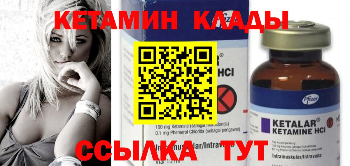 Кетамин ketamine  Вход с VPN  Лангепас  MEGA зеркало  КЕТАМИН VHQ 