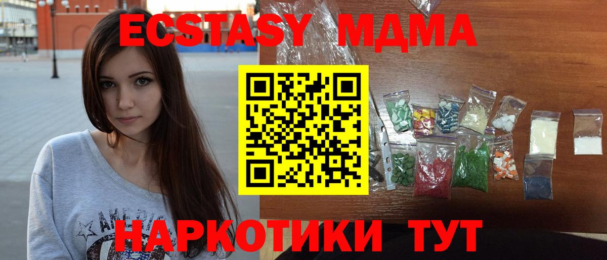МДМА Molly  MDMA VHQ  MDMA  Вход с VPN  Лангепас 