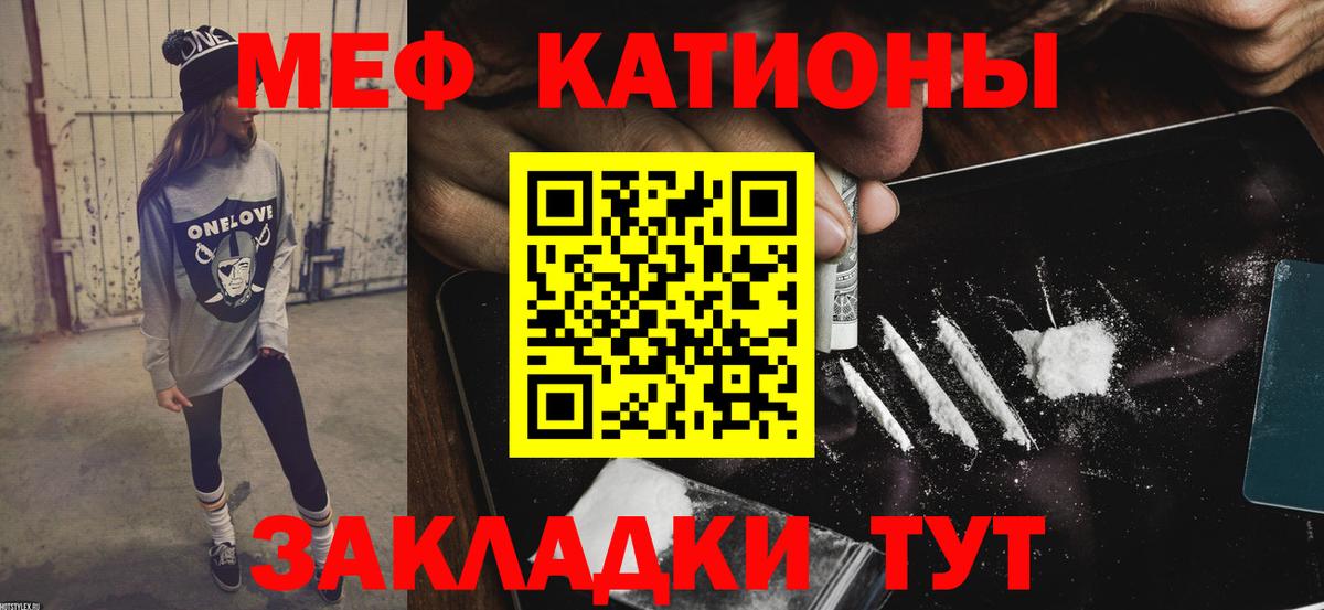 Меф  Меф  МЯУ-МЯУ 4 MMC  Лангепас  магазин    Мефедрон мука  Вход с VPN 