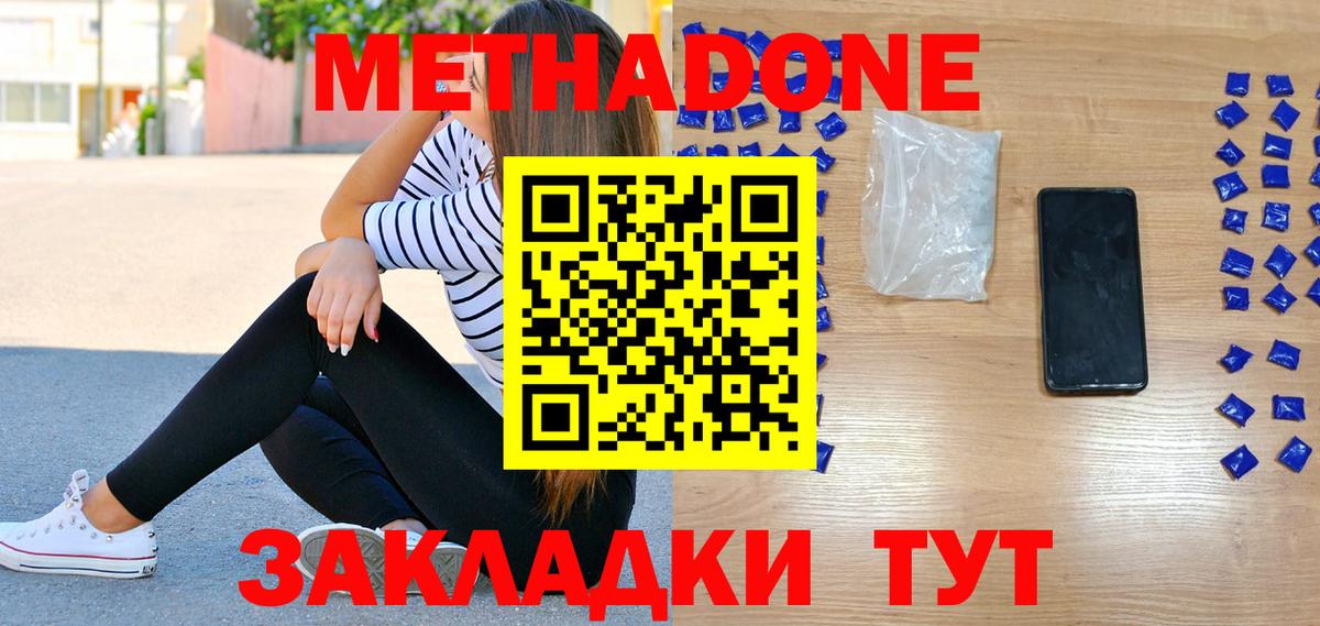 МЕТАДОН мёд  Вход с VPN  Лангепас  кракен ТОР  Метадон кристалл 