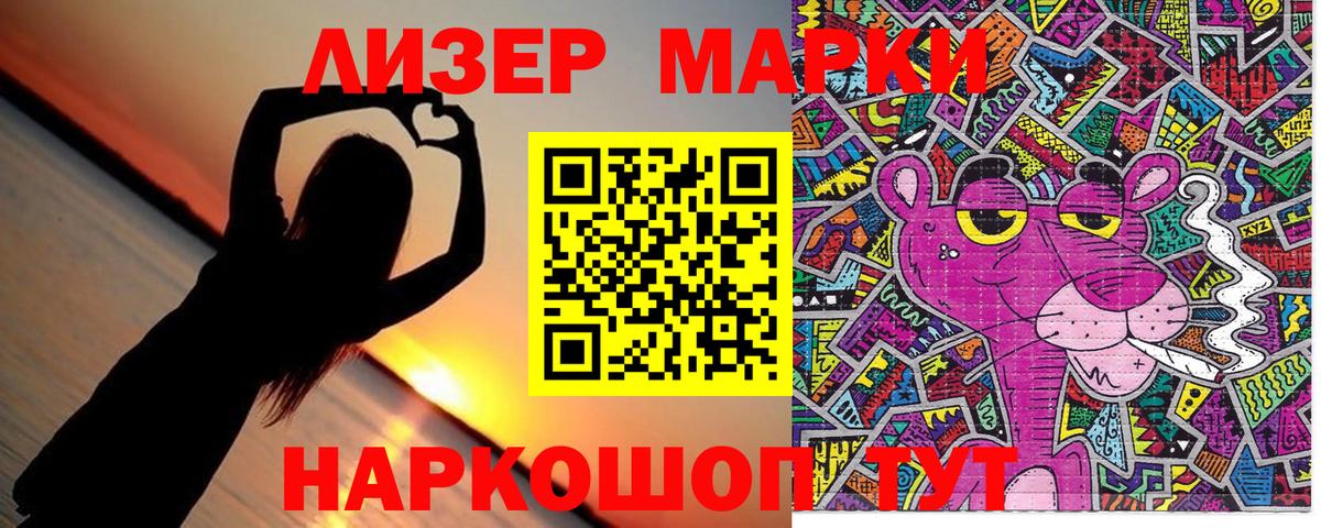 Наркотические марки 1,8мг Лангепас