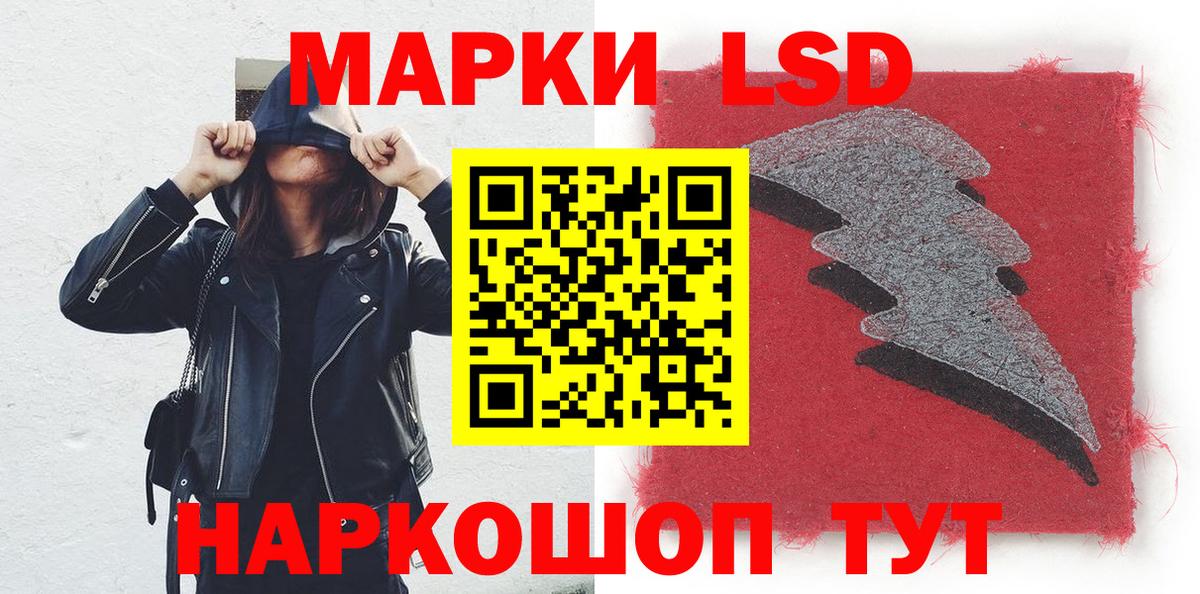 Наркотические марки 1,5мг  Вход с VPN  Лангепас  Марки NBOMe  Наркотические марки 1,5мг 