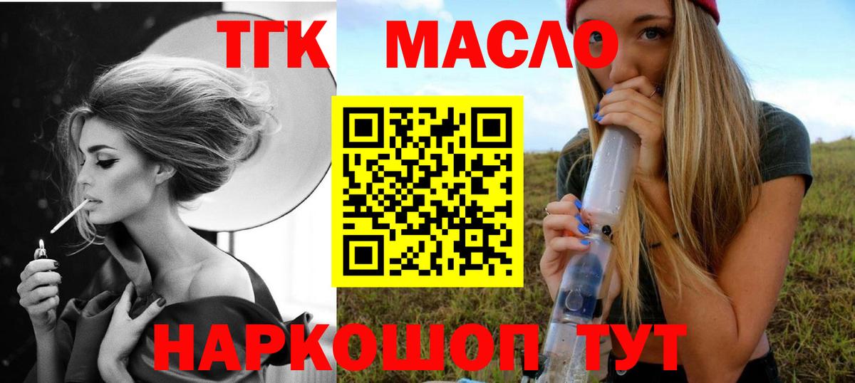купить наркотики сайты  Вход с VPN  Лангепас  ТГК THC oil 