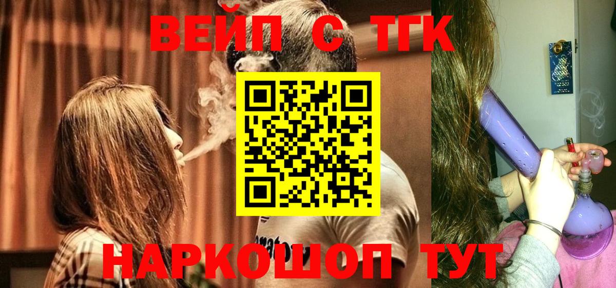 ТГК гашишное масло Лангепас